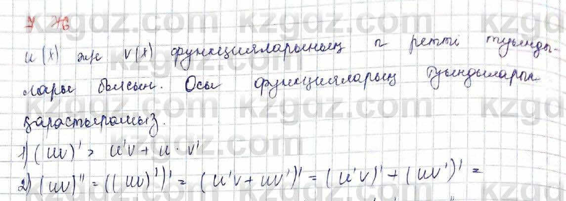 Алгебра Шыныбеков 10 класс 2019 Упражнение 7.76