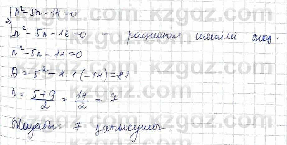 Алгебра и начало анализа ЕМН Шыныбеков 10 класс 2019 Упражнение 4.37