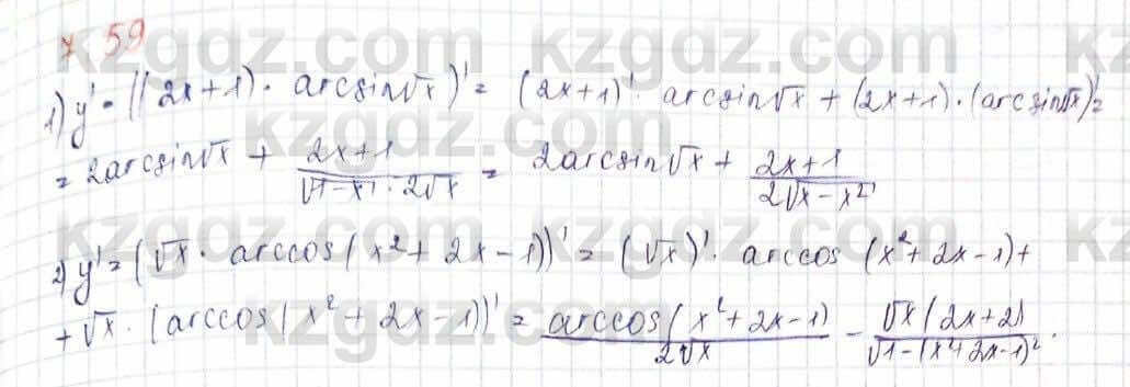 Алгебра Шыныбеков 10 класс 2019 Упражнение 7.59