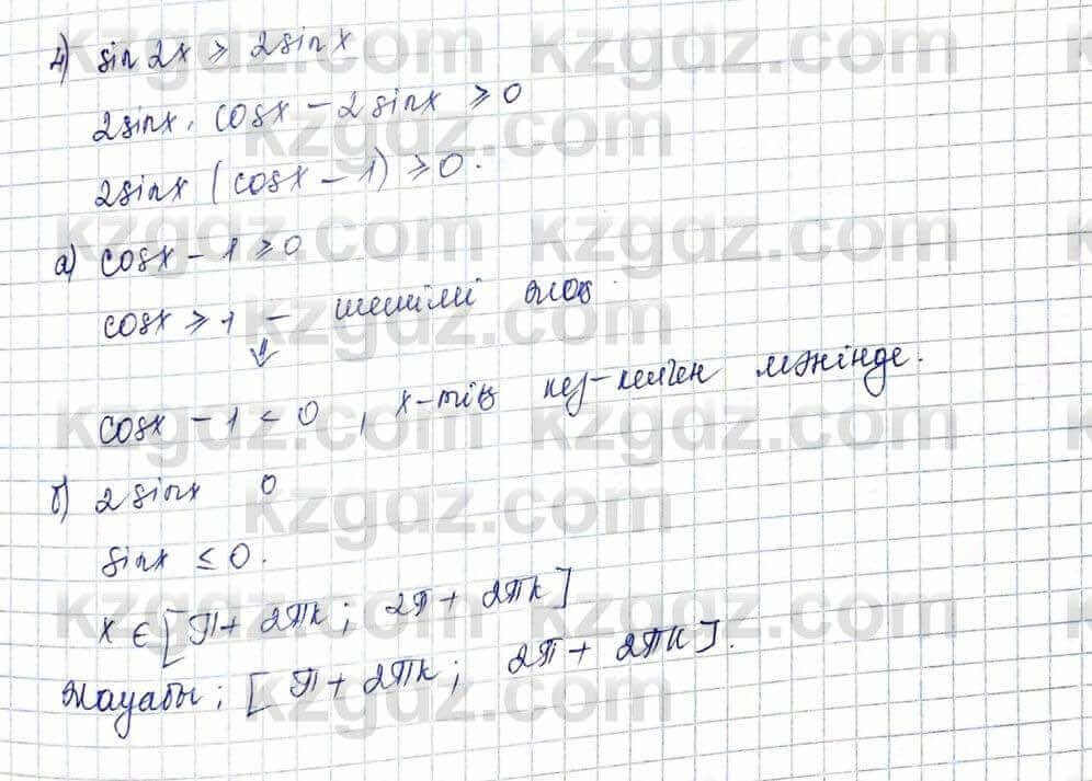 Алгебра и начало анализа ЕМН Шыныбеков 10 класс 2019 Упражнение 3.71