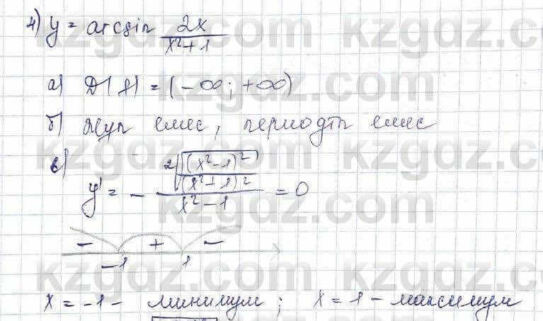 Алгебра Шыныбеков 10 класс 2019 Упражнение 7.137