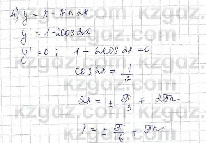 Алгебра Шыныбеков 10 класс 2019 Упражнение 7.86