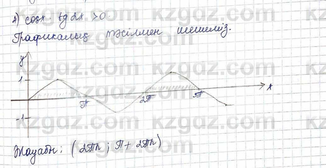 Алгебра и начало анализа ЕМН Шыныбеков 10 класс 2019 Упражнение 3.70