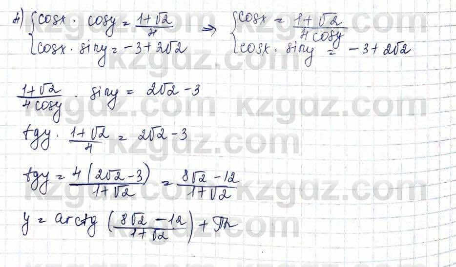 Алгебра и начало анализа ЕМН Шыныбеков 10 класс 2019 Упражнение 3.42