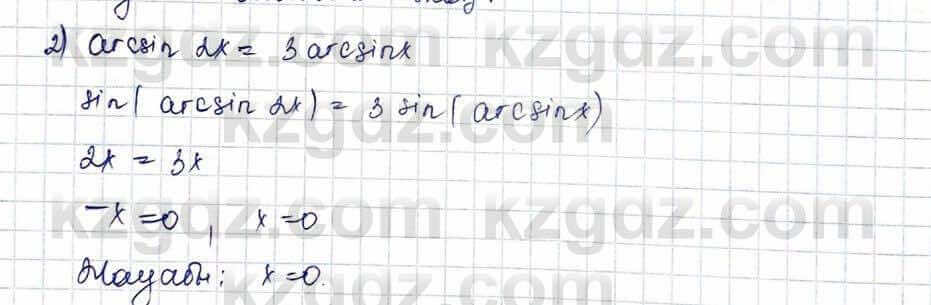 Алгебра и начало анализа ЕМН Шыныбеков 10 класс 2019 Упражнение 3.56
