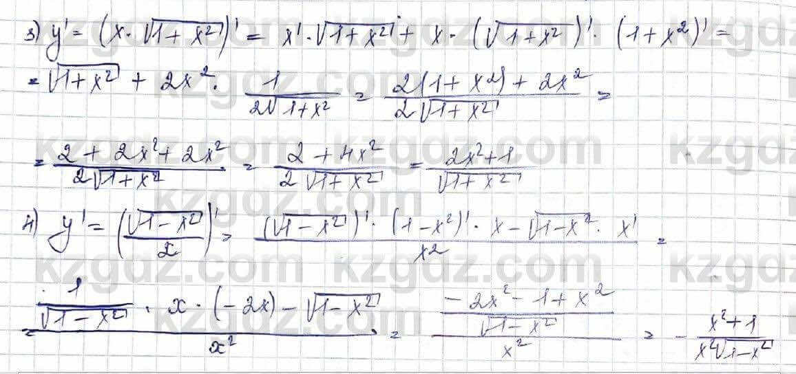 Алгебра Шыныбеков 10 класс 2019 Упражнение 7.67