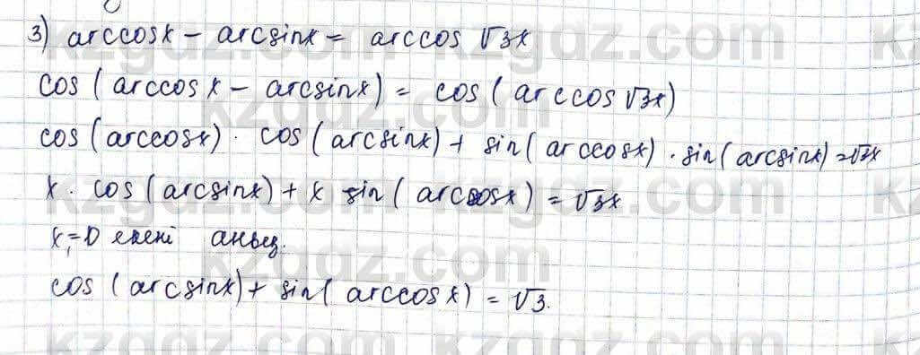 Алгебра и начало анализа ЕМН Шыныбеков 10 класс 2019 Упражнение 3.56