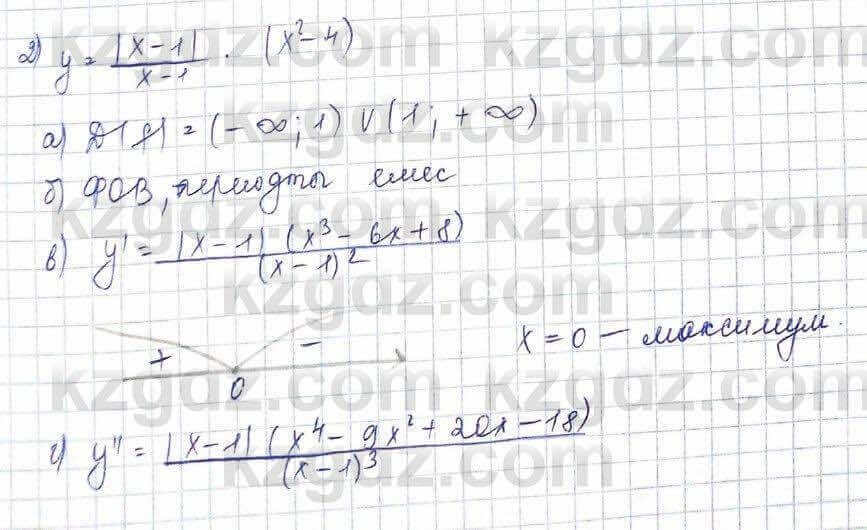 Алгебра Шыныбеков 10 класс 2019 Упражнение 7.139