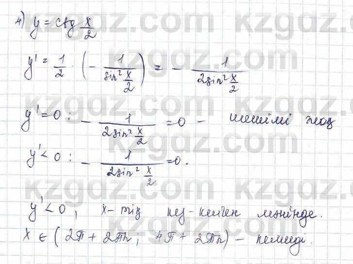 Алгебра Шыныбеков 10 класс 2019 Упражнение 7.79