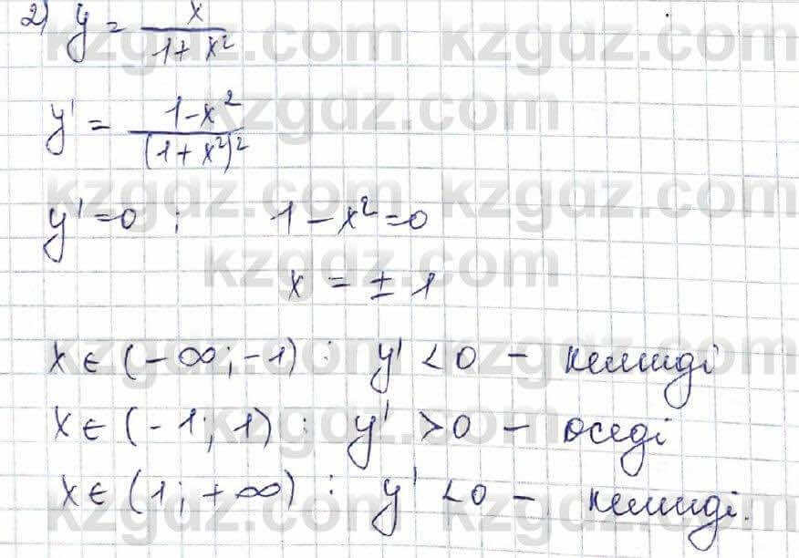 Алгебра Шыныбеков 10 класс 2019 Упражнение 7.85