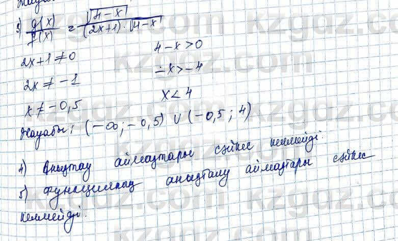 Алгебра и начало анализа ЕМН Шыныбеков 10 класс 2019 Упражнение 1.24