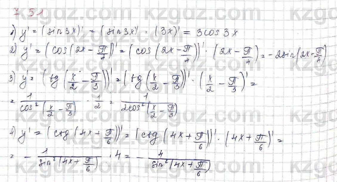 Алгебра Шыныбеков 10 класс 2019 Упражнение 7.51