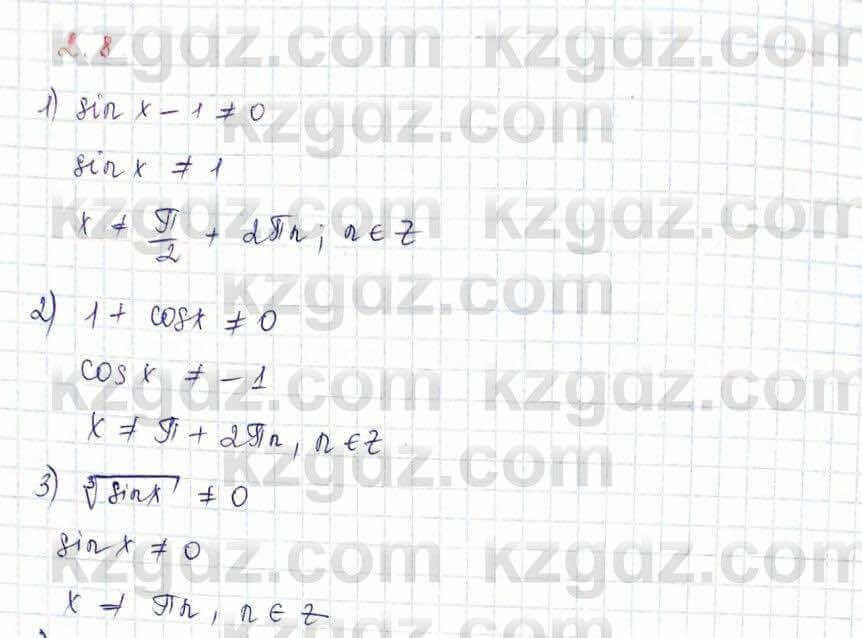 Алгебра и начало анализа ЕМН Шыныбеков 10 класс 2019 Упражнение 2.8