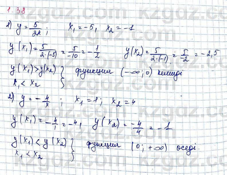 Алгебра и начало анализа ЕМН Шыныбеков 10 класс 2019 Упражнение 1.38