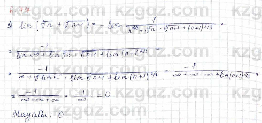 Алгебра Шыныбеков 10 класс 2019 Упражнение 6.77