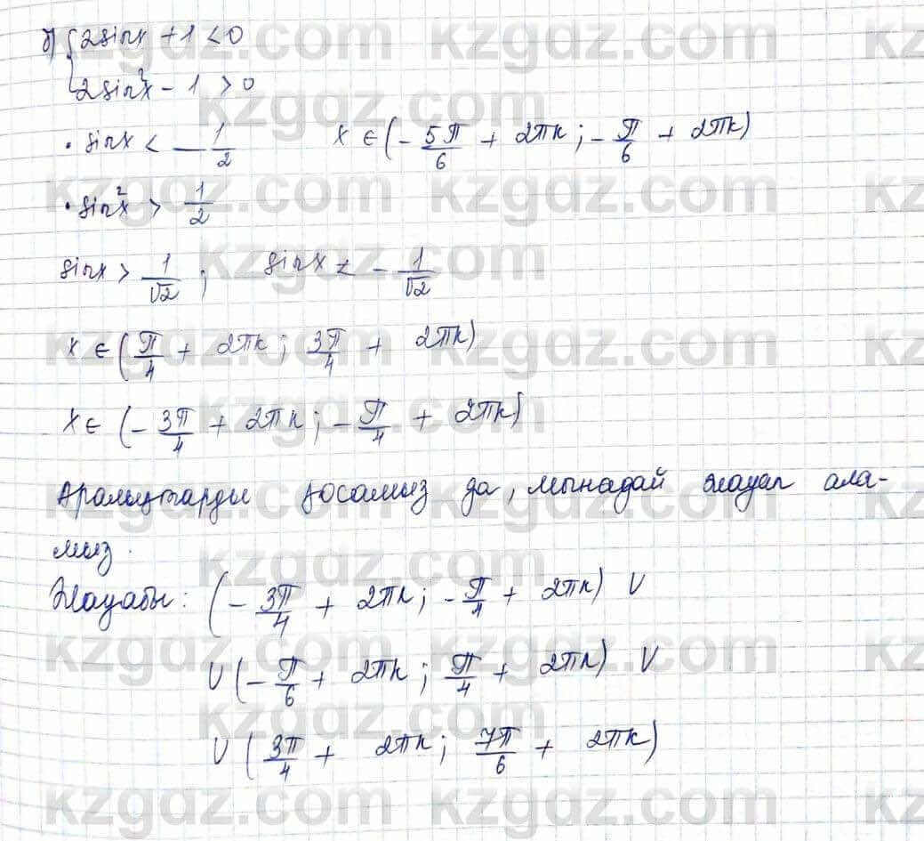 Алгебра и начало анализа ЕМН Шыныбеков 10 класс 2019 Упражнение 3.75