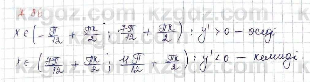 Алгебра Шыныбеков 10 класс 2019 Упражнение 7.86