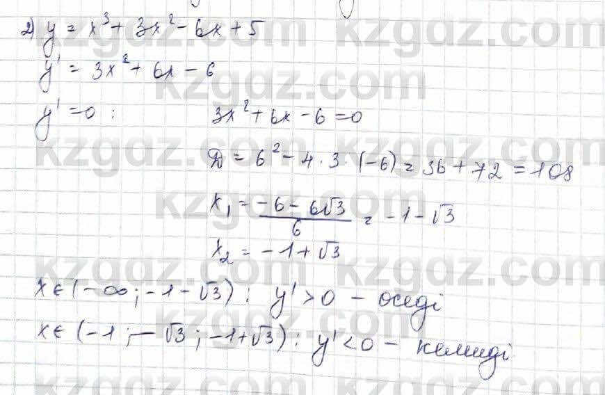 Алгебра Шыныбеков 10 класс 2019 Упражнение 7.78