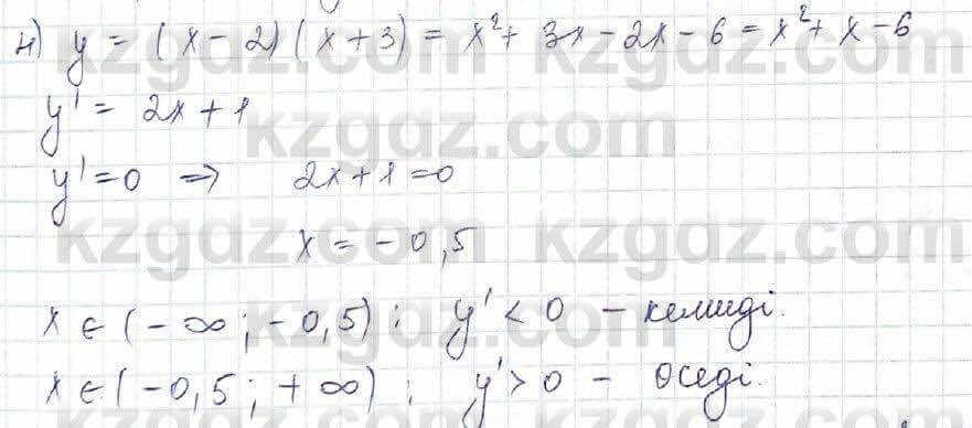 Алгебра Шыныбеков 10 класс 2019 Упражнение 7.77