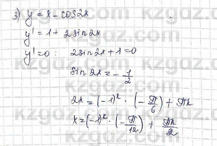 Алгебра Шыныбеков 10 класс 2019 Упражнение 7.86