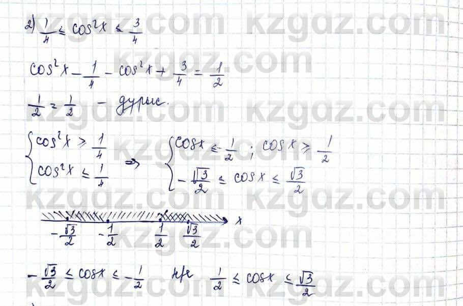 Алгебра и начало анализа ЕМН Шыныбеков 10 класс 2019 Упражнение 3.11