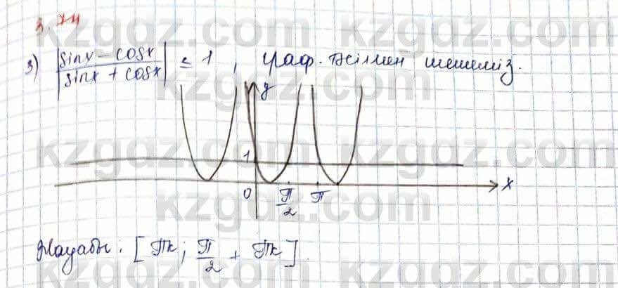 Алгебра и начало анализа ЕМН Шыныбеков 10 класс 2019 Упражнение 3.74