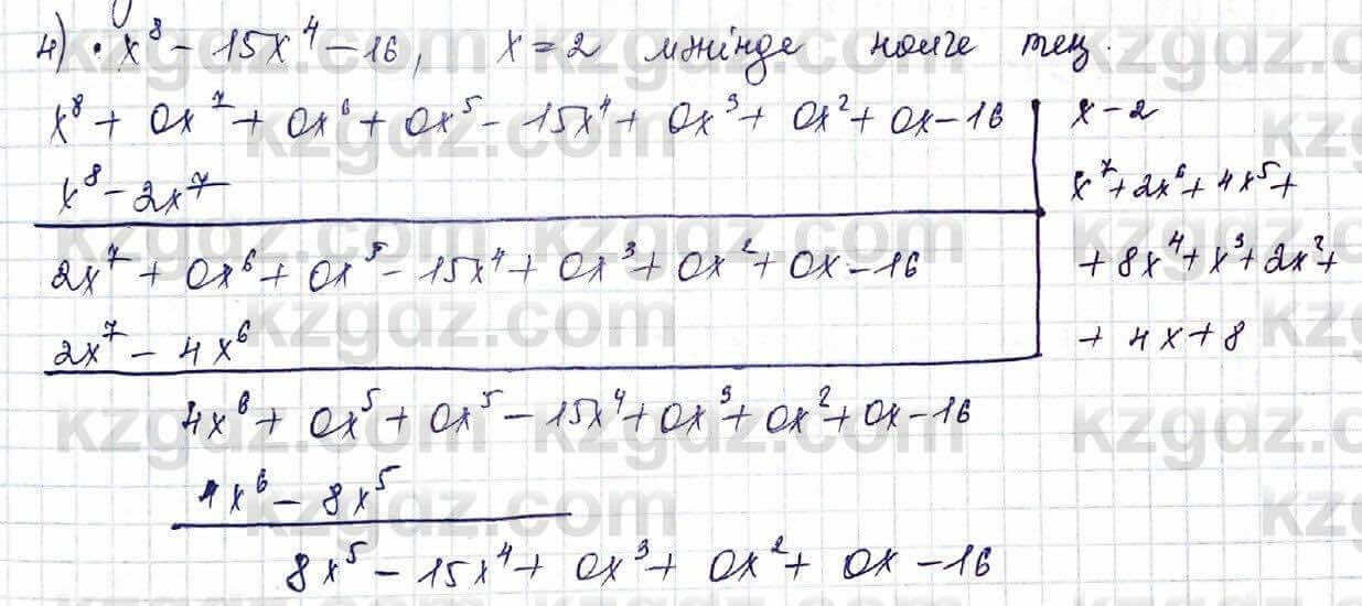 Алгебра Шыныбеков 10 класс 2019 Упражнение 5.27