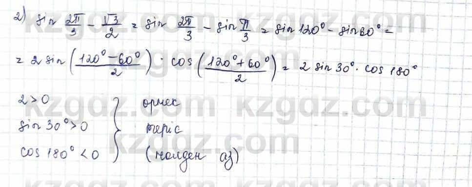 Алгебра и начало анализа ЕМН Шыныбеков 10 класс 2019 Упражнение 2.2