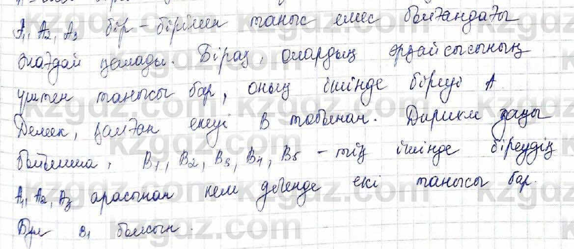 Алгебра и начало анализа ЕМН Шыныбеков 10 класс 2019 Упражнение 4.121