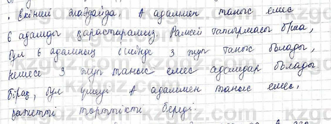 Алгебра и начало анализа ЕМН Шыныбеков 10 класс 2019 Упражнение 4.121