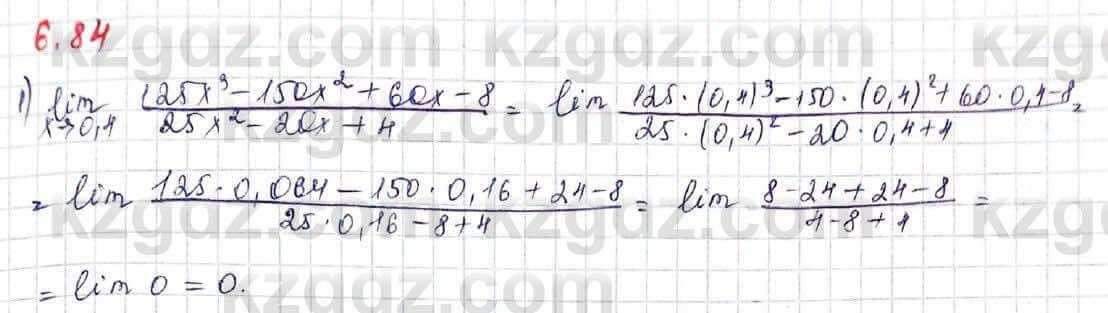 Алгебра Шыныбеков 10 класс 2019 Упражнение 6.84