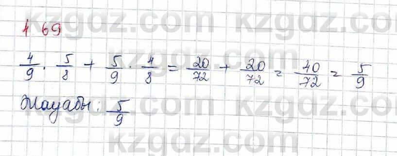 Алгебра и начало анализа ЕМН Шыныбеков 10 класс 2019 Упражнение 4.69