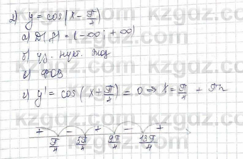 Алгебра Шыныбеков 10 класс 2019 Упражнение 7.109