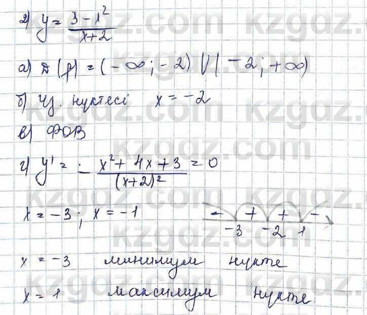 Алгебра Шыныбеков 10 класс 2019 Упражнение 7.119