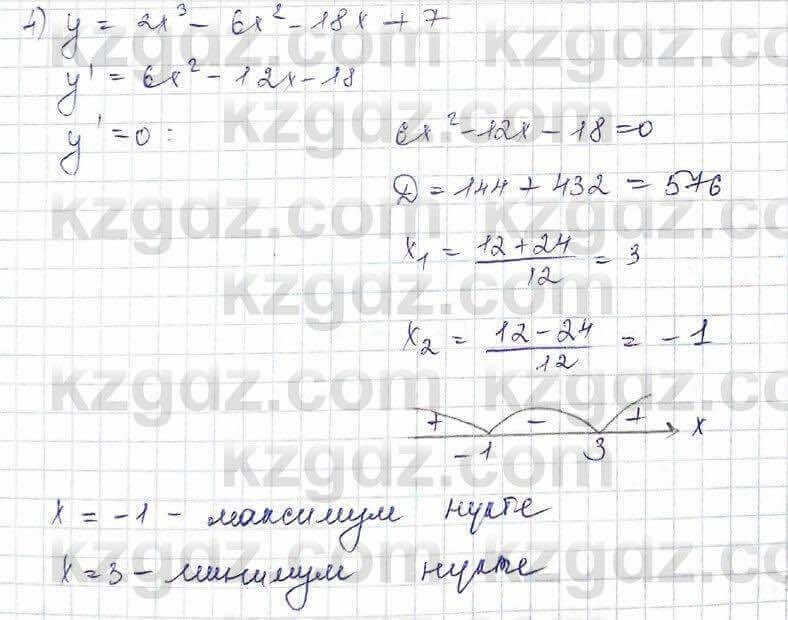 Алгебра Шыныбеков 10 класс 2019 Упражнение 7.88