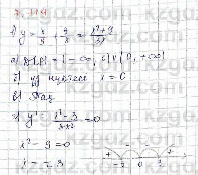 Алгебра Шыныбеков 10 класс 2019 Упражнение 7.119