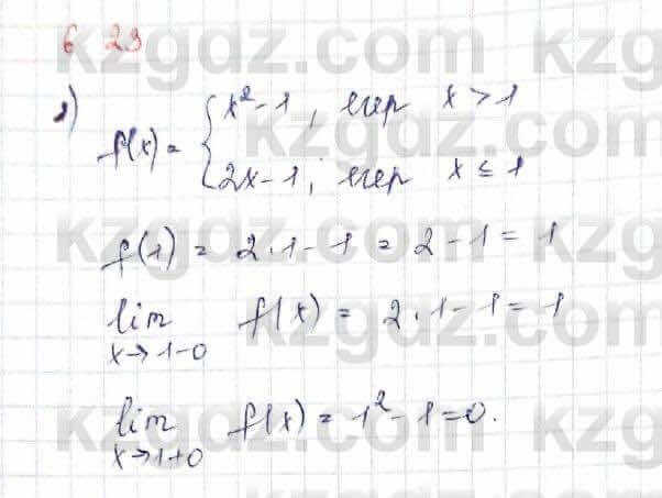 Алгебра Шыныбеков 10 класс 2019 Упражнение 6.23