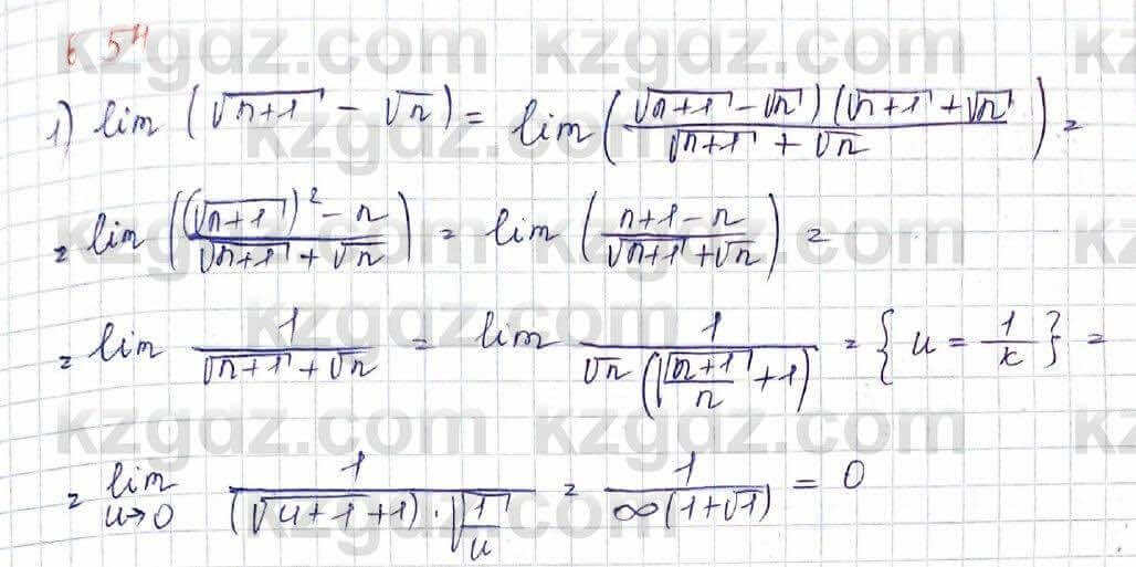 Алгебра Шыныбеков 10 класс 2019 Упражнение 6.54