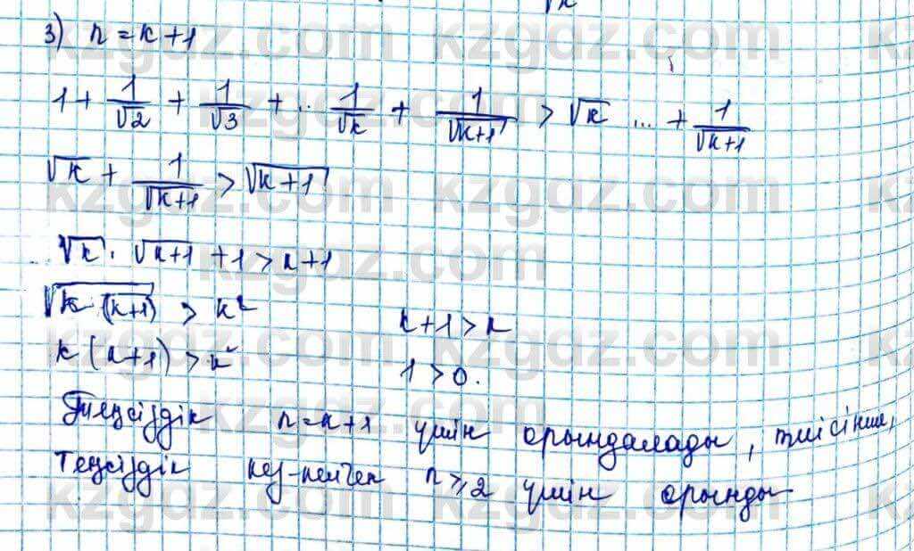 Алгебра и начало анализа ЕМН Шыныбеков 10 класс 2019 Упражнение 0.46