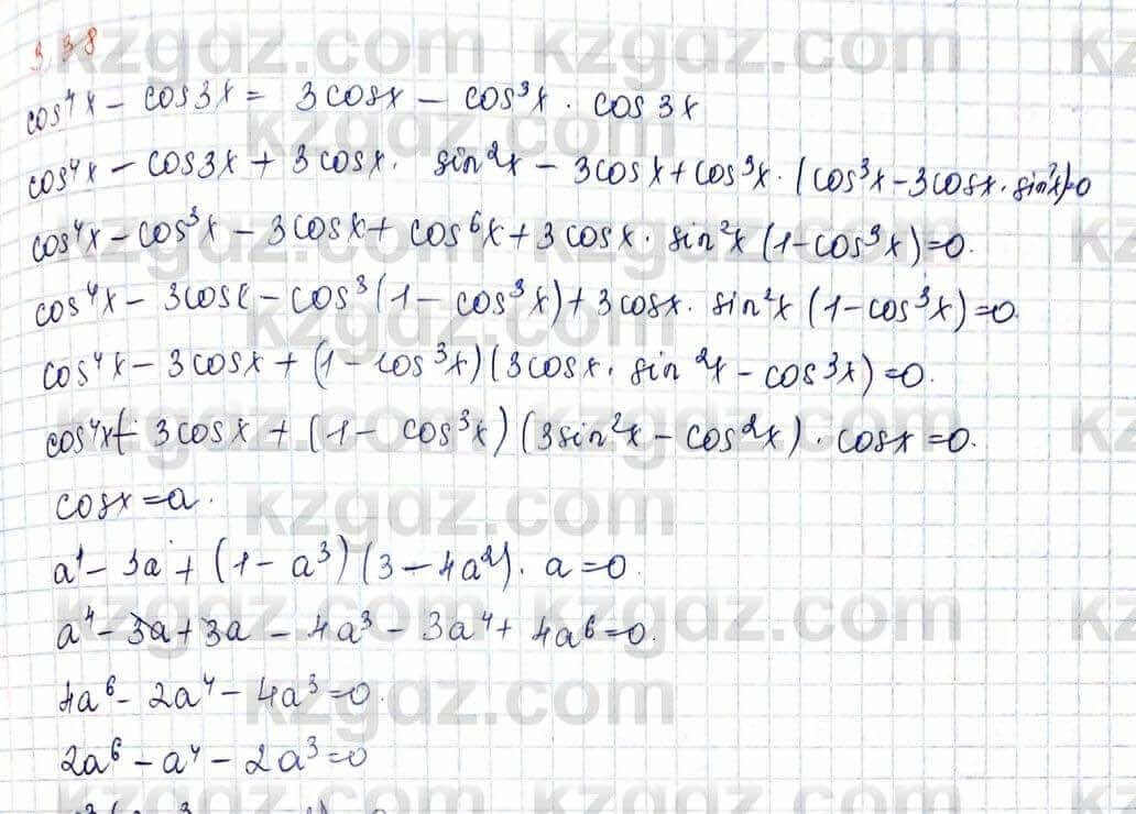 Алгебра и начало анализа ЕМН Шыныбеков 10 класс 2019 Упражнение 3.38