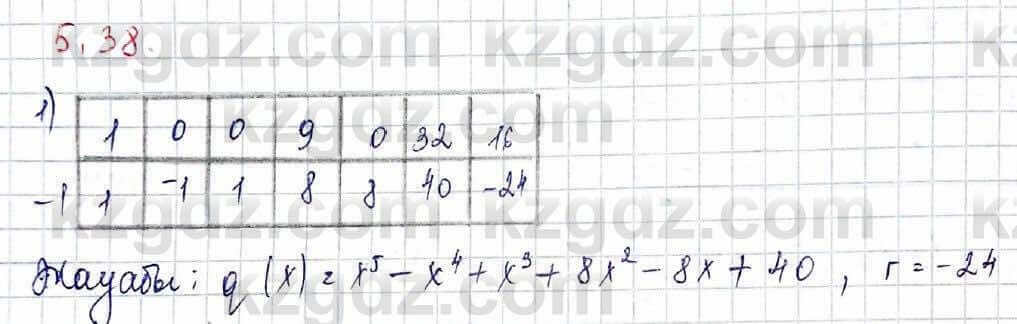 Алгебра Шыныбеков 10 класс 2019 Упражнение 5.38
