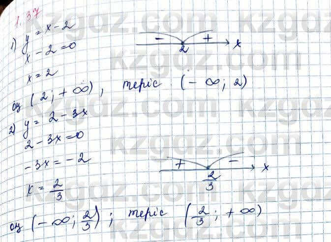 Алгебра и начало анализа ЕМН Шыныбеков 10 класс 2019 Упражнение 1.37