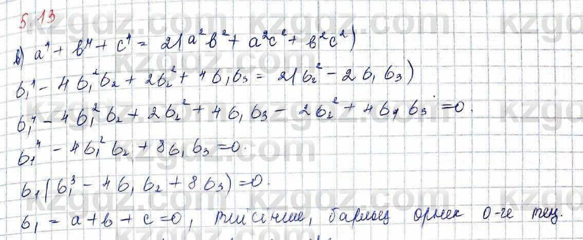 Алгебра Шыныбеков 10 класс 2019 Упражнение 5.13