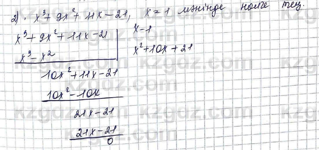 Алгебра Шыныбеков 10 класс 2019 Упражнение 5.24