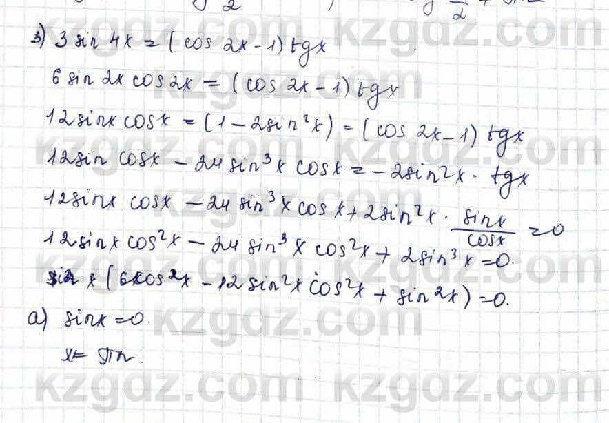 Алгебра и начало анализа ЕМН Шыныбеков 10 класс 2019 Упражнение 3.19