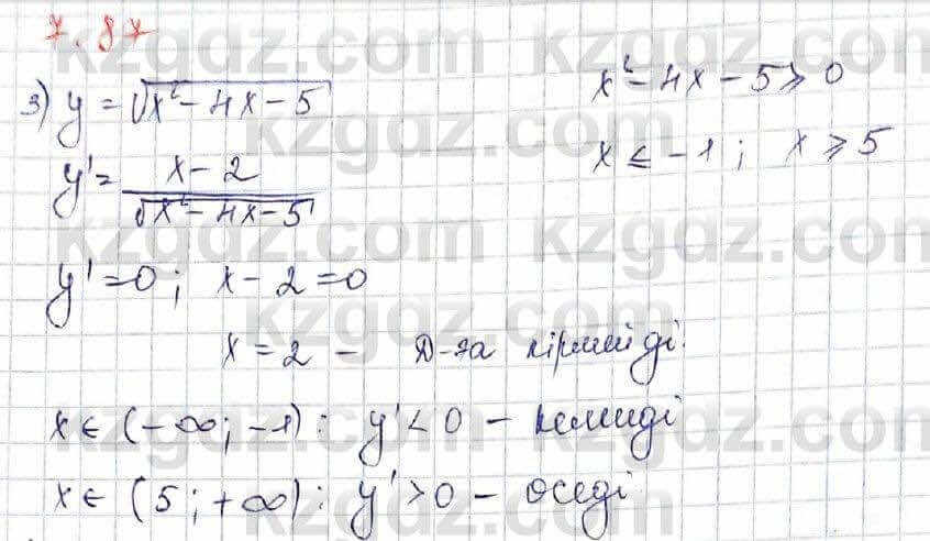 Алгебра Шыныбеков 10 класс 2019 Упражнение 7.87