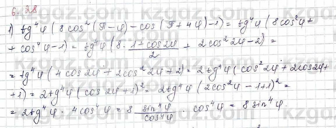 Алгебра Шыныбеков 10 класс 2019 Упражнение 6.28