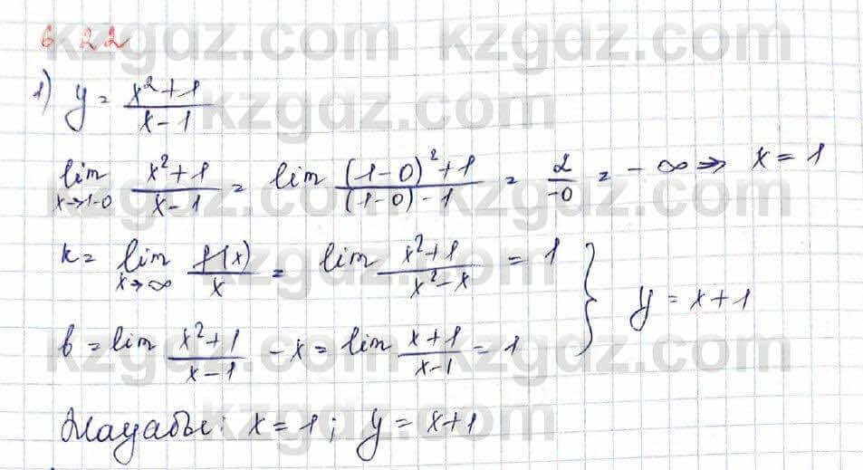 Алгебра Шыныбеков 10 класс 2019 Упражнение 6.22