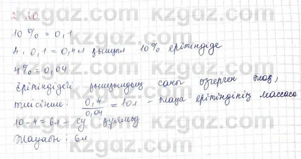 Алгебра и начало анализа ЕМН Шыныбеков 10 класс 2019 Упражнение 2.20