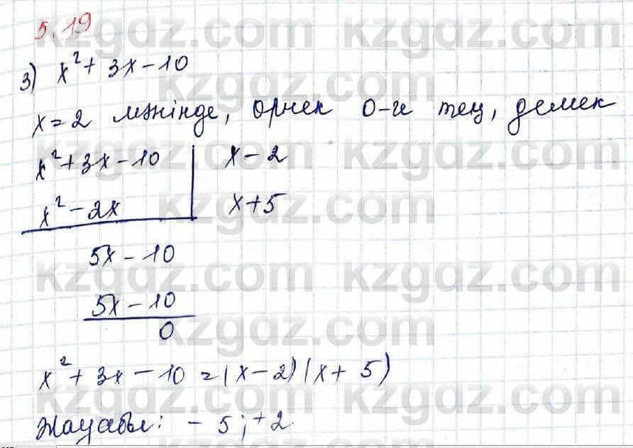 Алгебра Шыныбеков 10 класс 2019 Упражнение 5.19